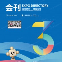北京鏈博會(huì)會(huì)刊、第三屆中國國際供應(yīng)鏈促進(jìn)博覽會(huì)會(huì)刊-參展商名錄
