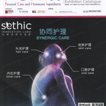 展會(huì)會(huì)刊免費(fèi)下載_PCHi 中國(guó)國(guó)際化妝品個(gè)人及家庭護(hù)理用品原料展覽會(huì)參展商名錄