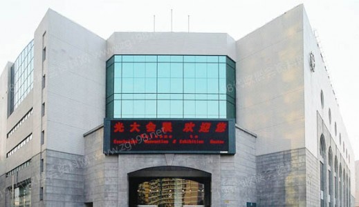 上海光大會(huì)展中心