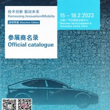 會(huì)刊下載、法蘭克福汽配展參展商名錄｜上海國(guó)際汽車零配件維修檢測(cè)診斷設(shè)備及服務(wù)用品展會(huì)刊