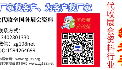 火爆呈上展商名錄：2022新疆（昌吉)種子展示交易會(huì)參展商名錄