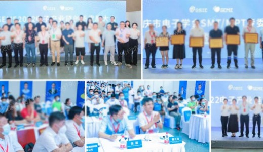 機(jī)會來了！GEME 2023全球電子產(chǎn)業(yè)鏈創(chuàng)新發(fā)展大會征集技術(shù)演講！