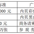 2023華東肥料會(huì)展位費(fèi)用如何計(jì)算