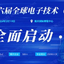 【官宣】GEME 2024展會(huì)全新升級，全球招商啟動(dòng)！