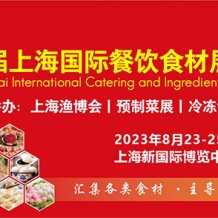 歡迎行業(yè)朋友蒞臨第14屆上海國(guó)際餐飲食材展覽會(huì)，與4000多家廠商面對(duì)面洽談