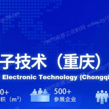 GEME 2023 | 第五屆全球電子技術(shù)（重慶）展覽會→ “數(shù)智賦能，鏈通未來”