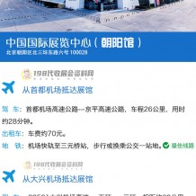 如何到達(dá)北京中國(guó)國(guó)際展覽中心？北京中國(guó)國(guó)際展覽中心詳細(xì)交通路線