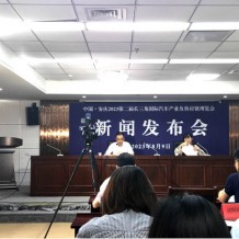 2023第二屆長(zhǎng)三角國(guó)際汽車產(chǎn)業(yè)及供應(yīng)鏈博覽會(huì)新聞發(fā)布會(huì)在安慶召開(kāi)！