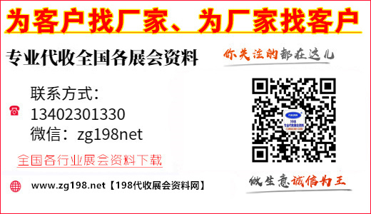 廣州5月展會信息 2025年5月廣州展會信息排期