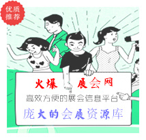四川君道川酒業有限公司|第十九屆山東酒博會（展位號：T20）