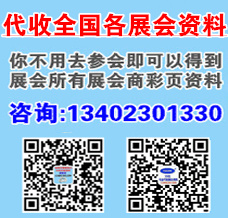2025全球授權展·中國站LEC