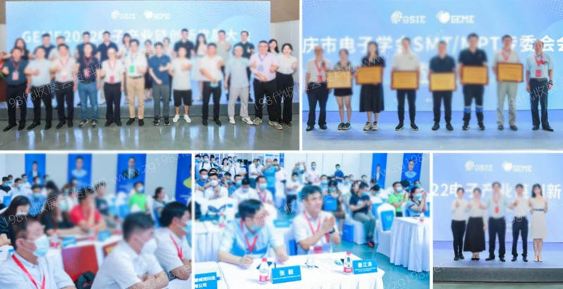 機(jī)會來了!GEME 2023全球電子產(chǎn)業(yè)鏈創(chuàng)新發(fā)展大會征集技術(shù)演講!