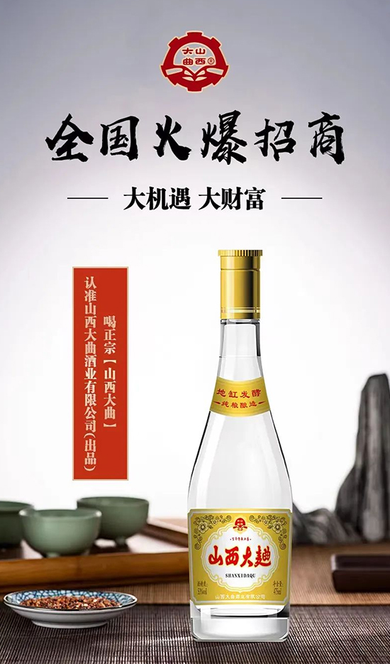 清香型光瓶酒新時(shí)代來(lái)襲，看山西大曲如何閃耀千億賽道！