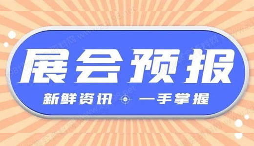 198代收展會資料網 198代收展會資料網