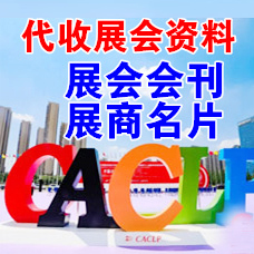 2025第二十二屆中國(guó)國(guó)際檢驗(yàn)醫(yī)學(xué)暨輸血儀器試劑博覽會(huì)（CACLP）