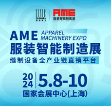 2024 AME服裝智能制造展（上海）全新升級，再赴新途！