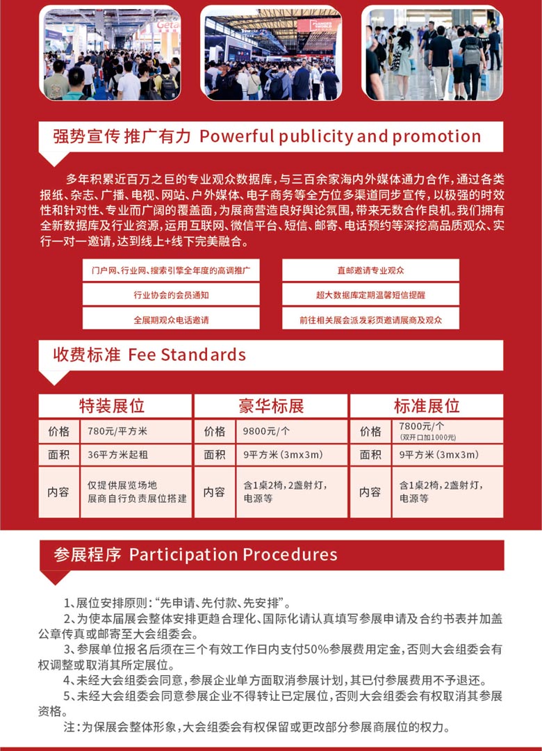 2026哈爾濱國際酒店用品與餐飲業(yè)博覽會-李靜3